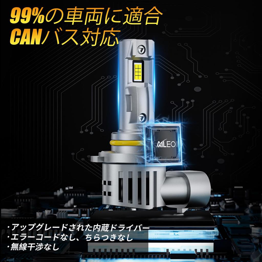 AILEO 9005 LED headlights are 22000 lumens high luminous flux LED bulbs, non-polarized design