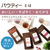 Чай ройбуш Паути 250 г примерно на 100 500 мл пластика в пакетиках чай, (Эквивалентные бутылки) [Порошковый чай] [Растворяется в воде] [Растворимый чай]
