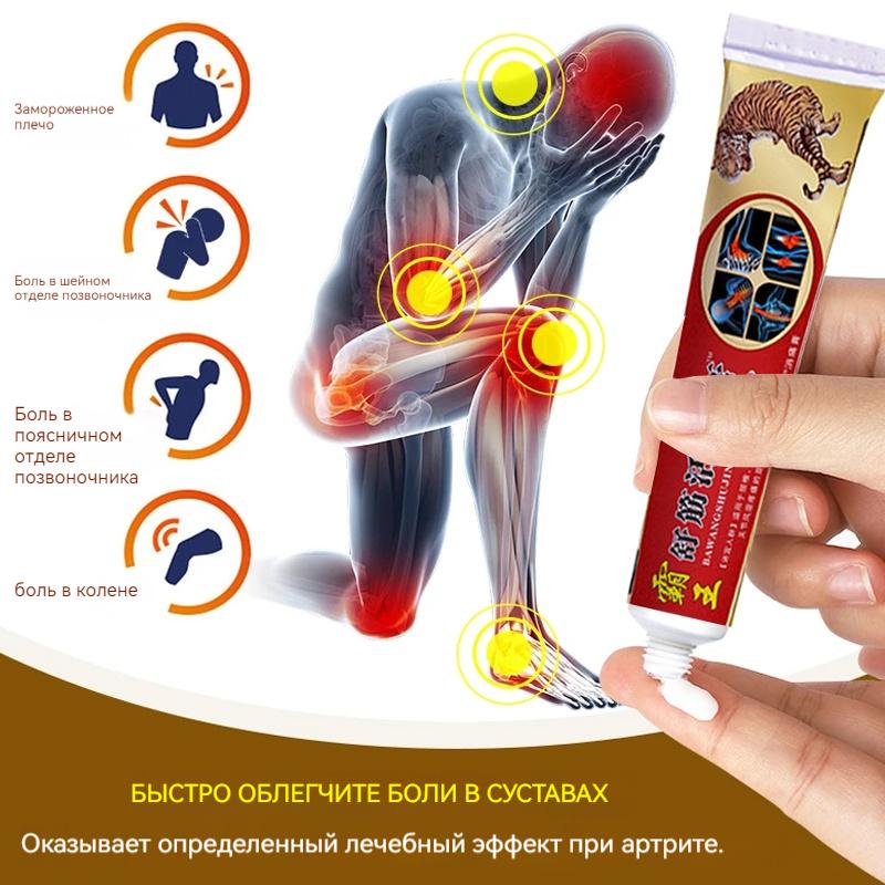 Мазь для суставов, обезболивающая, от артрита, ишиаса, ревматизма, ушибов и растяжений. Китайский тигровый бальзам, 20 г.