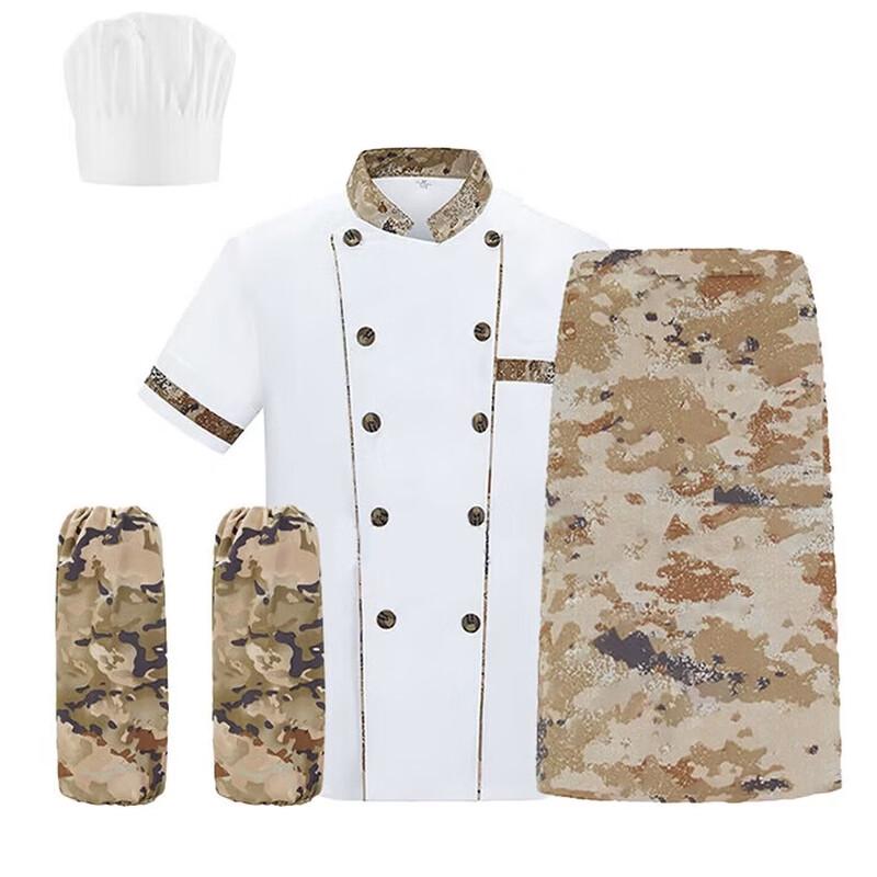 Shiyi Camouflage Chef Uniform 4-Piece Set