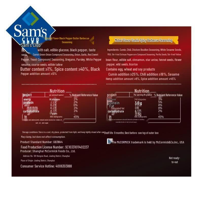 Подарочный набор специй для барбекю Гурман