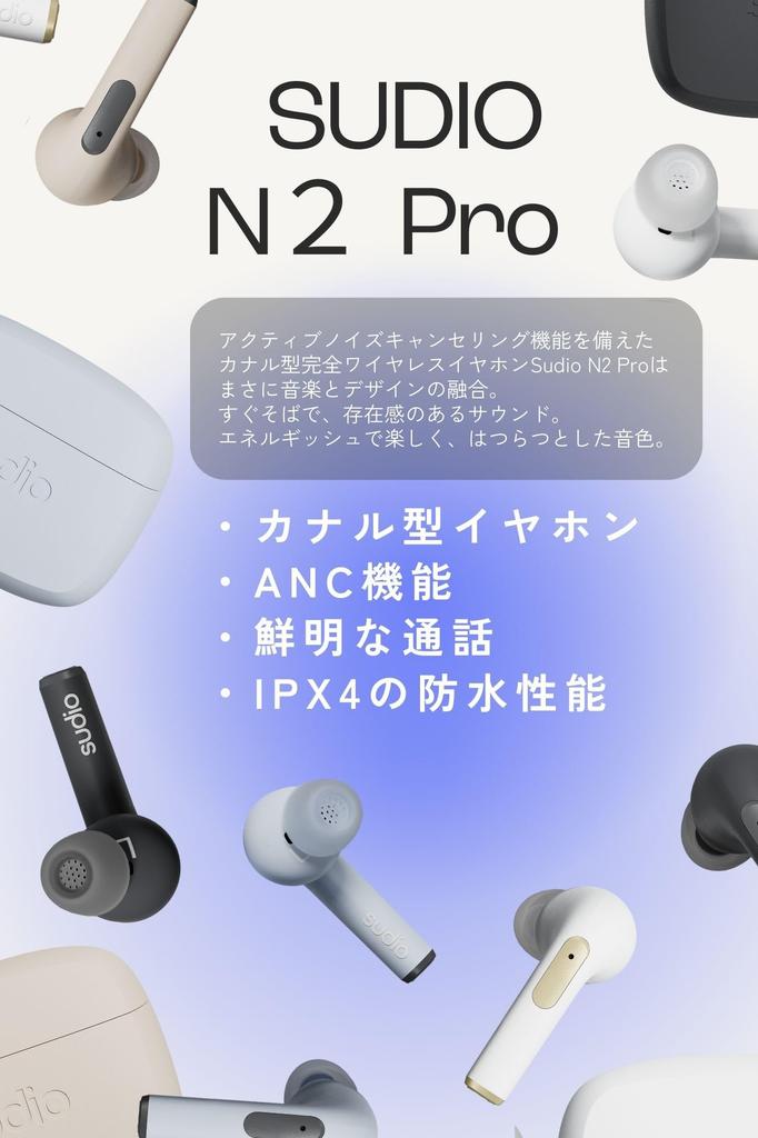 SUDIO N2 PRO Wireless Earphones Canal Type With Microphone iOS Android Compatible IPX4 Level ANC Noise Canceling (Black) (Bluetooth5.3 / / /