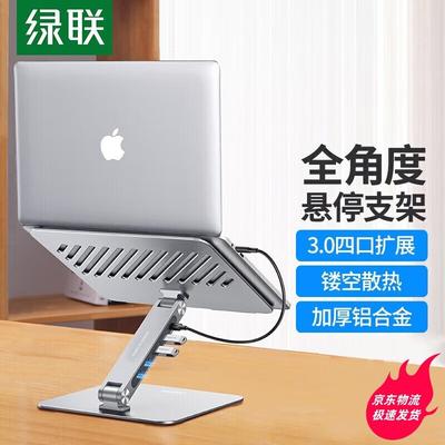 Ugreen Регулируемая алюминиевая подставка для ноутбука с 4-портовым USB 3.0 хабом