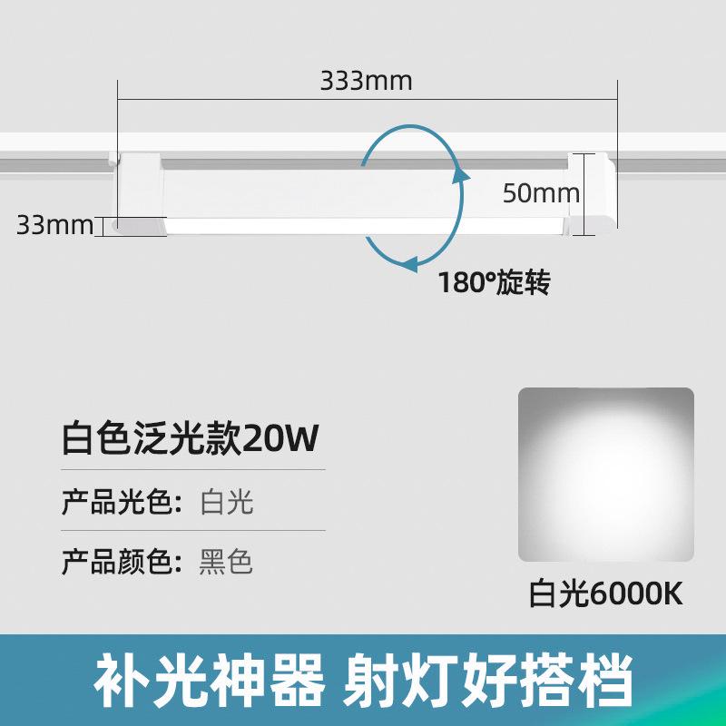 Накладной трековый светильник, прожектор рельсового типа, освещение магазина, суперяркий слайдер, домашний прожектор для магазина одежды с яркими цветами
