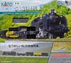 KATO N Gauge N Gauge Starter Set SL Freight Train 10-012 Набор для начинающих по железнодорожной модели, черный