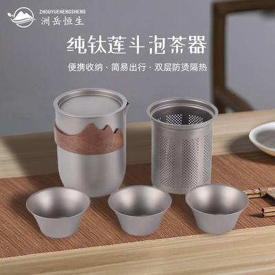 ZHOUYUEHENGSHENG Портативный набор для кунг-фу чая из чистого титана