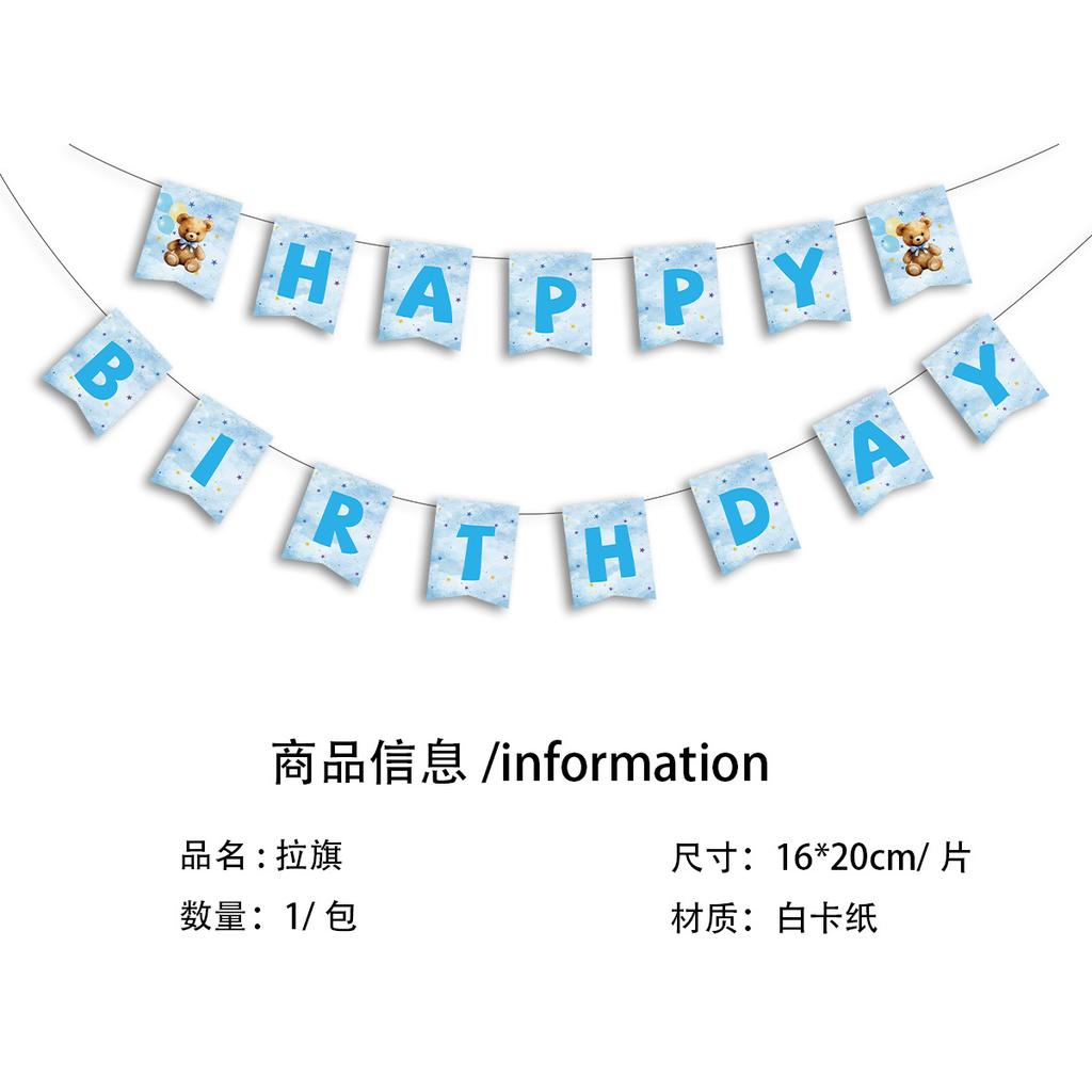 Watercolor Bear Party Tableware Children'S Birthday Teddy Theme Tablecloth Disposable Decorative Goods Set