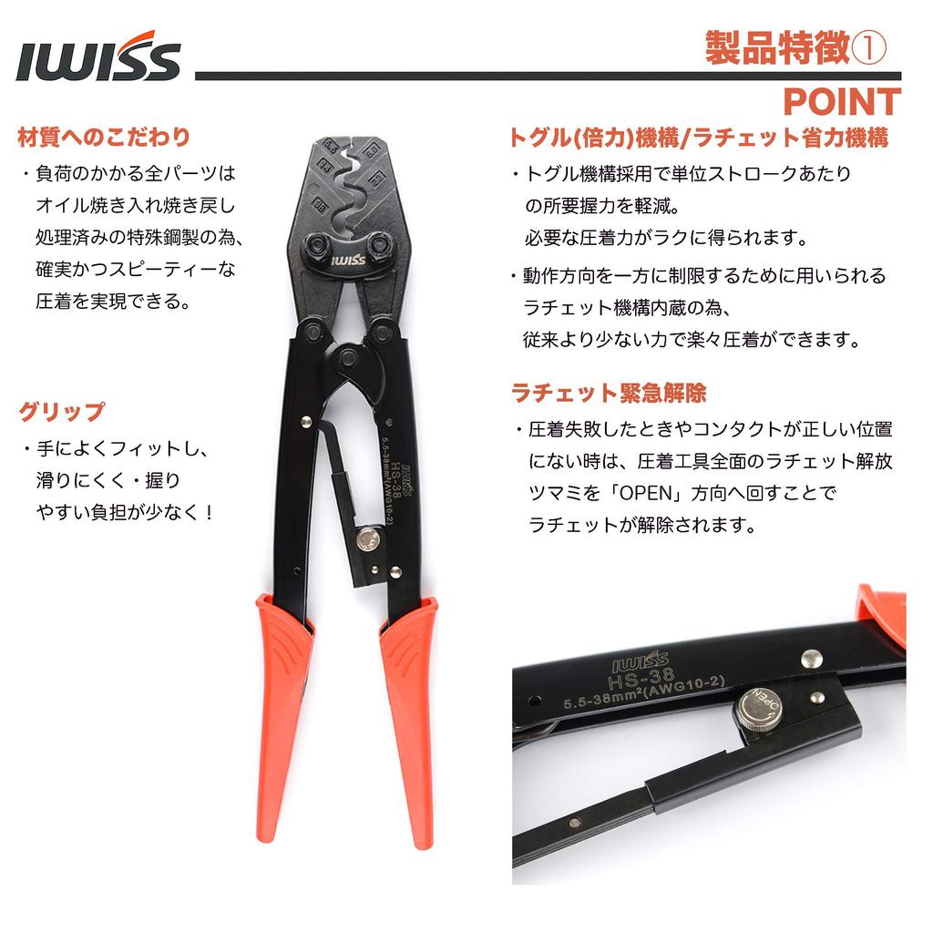 IWISS Bare Crimp Bare Crimp Crimping Compatible with HS-38 Terminals, Sleeves, Tool, General-Purpose Type, 5.5-38.0 sq.