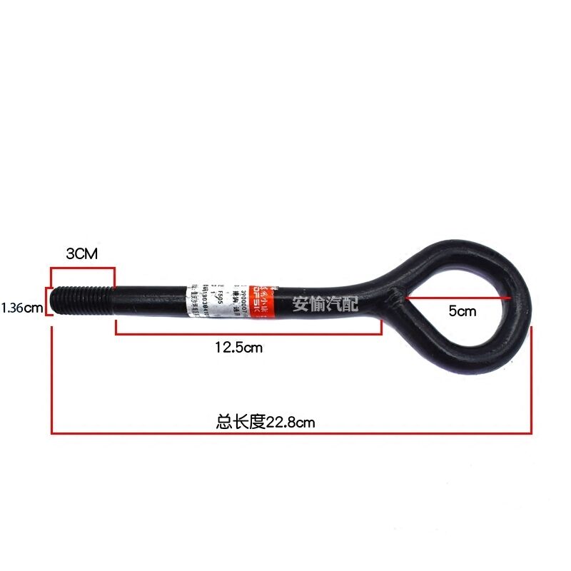 For Dongfeng DFSK DFM scenery 330/360/370/580 front tow hook front bumper hook towing hook auto parts