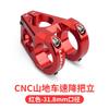 LUNJE Mountain Bike Stem 31.8mm Clamp 35mm Length Aluminum Alloy CNC Machined Downhill Handlebar