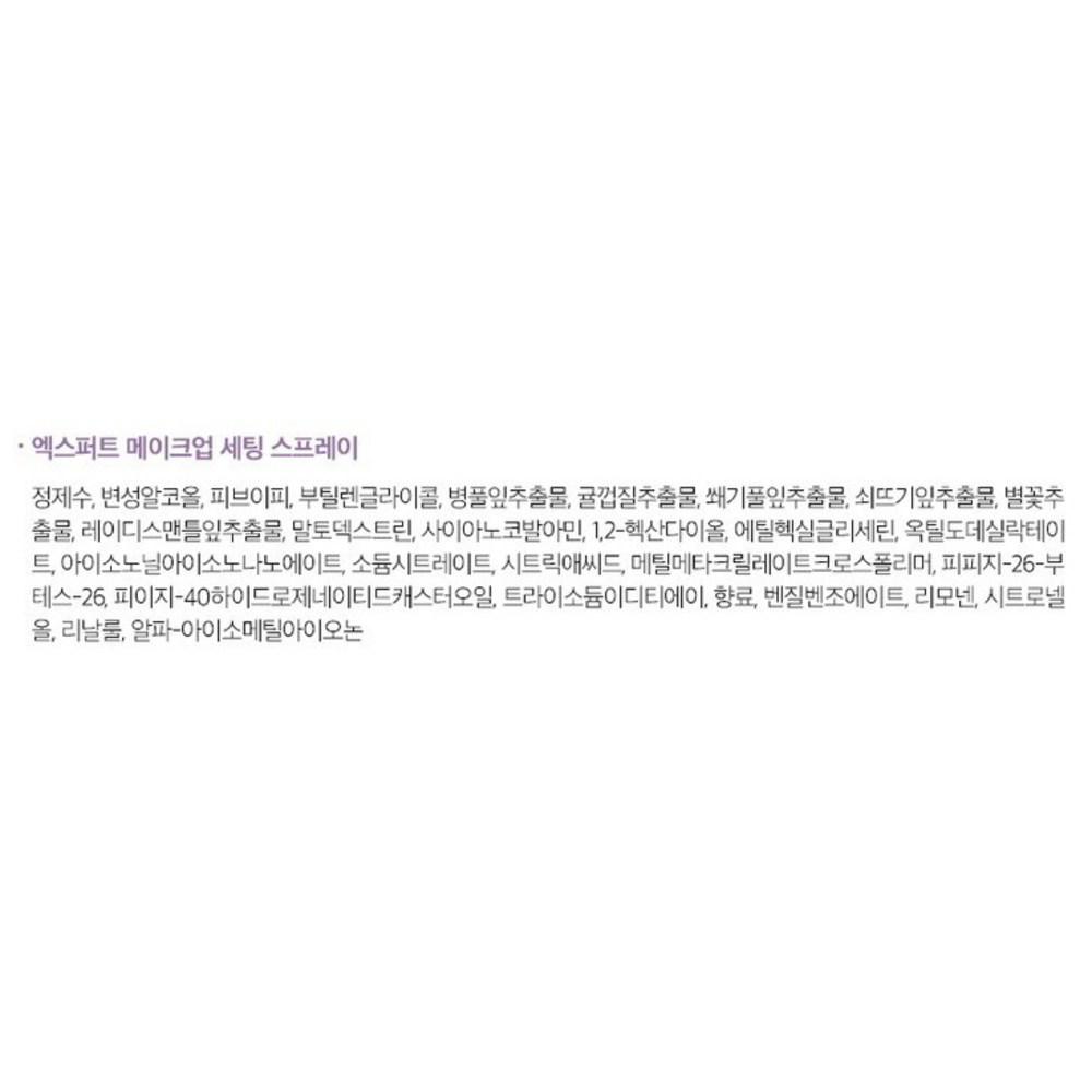 VDL Спрей для фиксации макияжа Expert Makeup, 60 мл, 3 шт.