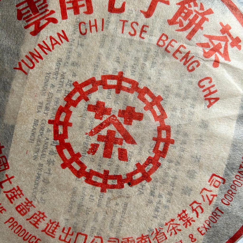 Китайский чай пуэр из Юньнаня, выдержанный чай пуэр, приготовленный чайный набор, бумажные пакеты, выдержанный чай пуэр, зеленая перерабатываемая бумажная упаковка, мешок для дропшиппинга