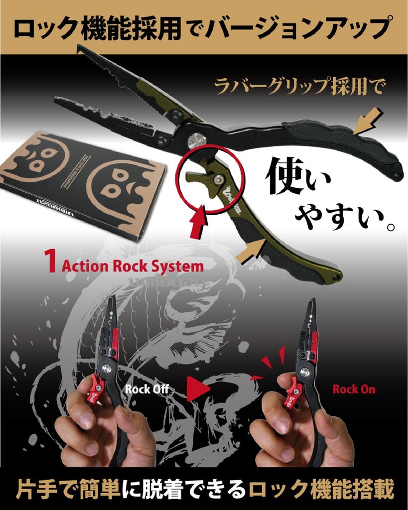 Umibozu рыболовная японская игла-фиксатор крючок леска страховочный трос нержавеющая высокая сверхлегкая плоскогубцы, модель Sumi-e, бытовые, нержавеющие, функциональные,