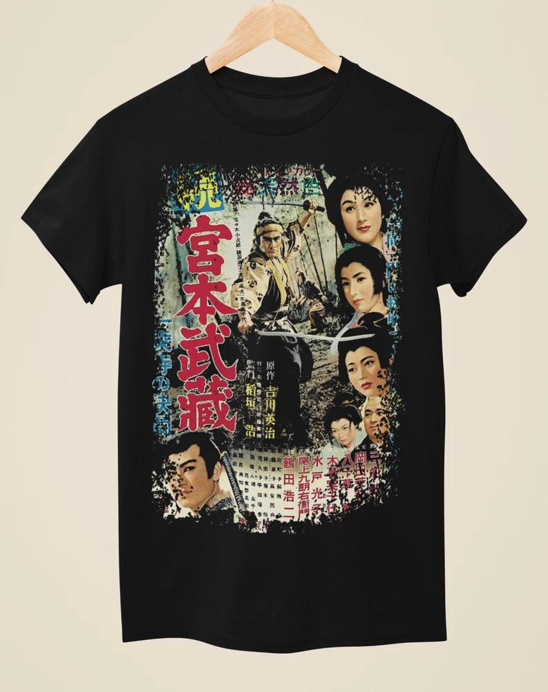 Samurai Ii Japanese Movie Poster Inspired Unisex Black TShirt