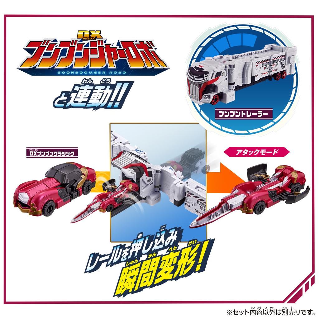 Bandai Бакудзё Сэнтай Бунбунгер Бунбункер Серия DX Бунбун Классик