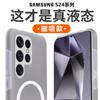 Применимо к чехлу для мобильного телефона Samsung S26Ultra фруктовый магнитный желе жидкий силикон s24Fe всесторонний противоударный чехол s25 мягкий