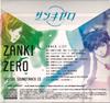 PS Vita Zanki Zero Special Soundtrack CD Included Purchase Survival Item Set [Pre-order Bonus] [Early Bonus] (Included)