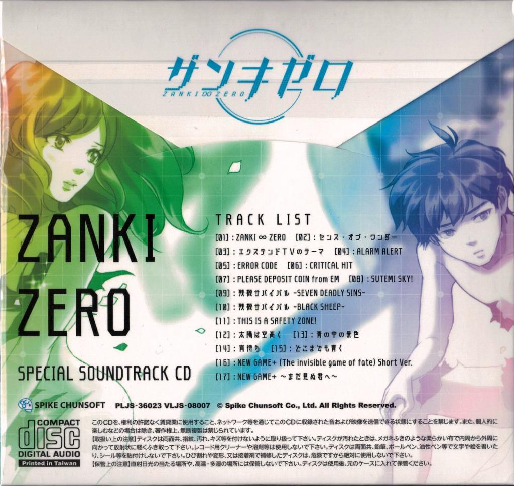 PS Vita Zanki Zero Special Soundtrack CD Included Purchase Survival Item Set [Pre-order Bonus] [Early Bonus] (Included)