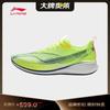 Мужские беговые кроссовки Li-Ning Chitu 8 Pro