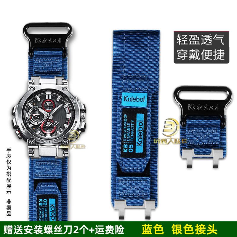ДЛЯ Casio G-SHOCK серия часы цепь 5544 MTG-B1000 модифицированный нейлоновый холщовый ремешок для часов мужские водонепроницаемые часы цепь