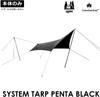 Брезент для кемпинга Canadian East x Ogawa Outdoor Pentagon Black CETO1023