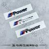 Эмблема M Power G20 G28 G61 G60 F36 G12 Пакет M Sport значок высокой производительности задняя эмблема X1 X3 X5 X6 эмблема спортивного автомобиля