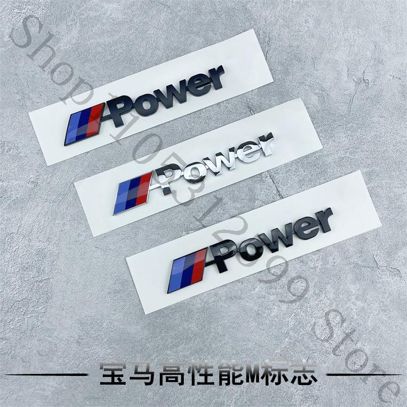 Эмблема M Power G20 G28 G61 G60 F36 G12 Пакет M Sport значок высокой производительности задняя эмблема X1 X3 X5 X6 эмблема спортивного автомобиля