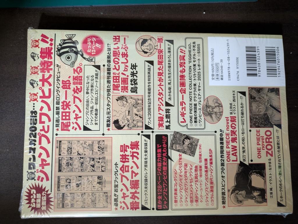 One Piece Луффи Книга Коллаборация Без карты, открытая 10/3 Выпуск 128 страниц