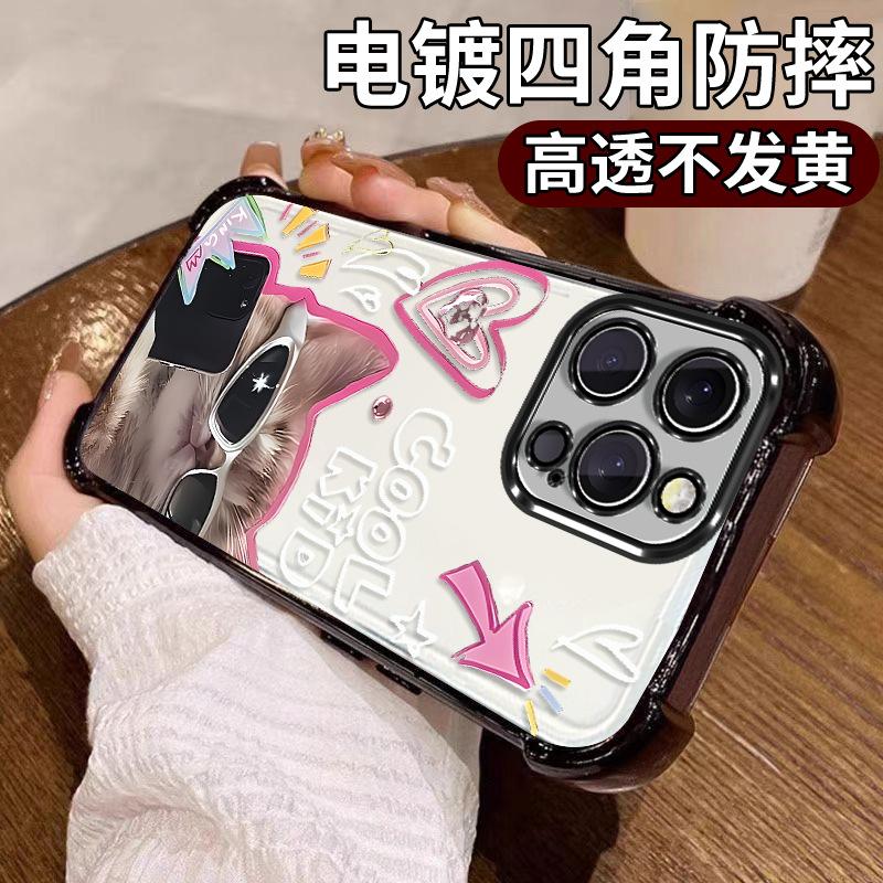 Селфи-солнцезащитные очки кошачьи подходят для iphone16 четырехсторонний воздушный мешок 17promax противоударное покрытие Apple 15 чехол для мобильного телефона