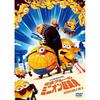 Гадкий Я Миньоны Безумие Специальная Цена DVD Стив Карелл Уилл Феррелл Кристен Уиг Джои Кинг Крис Рено