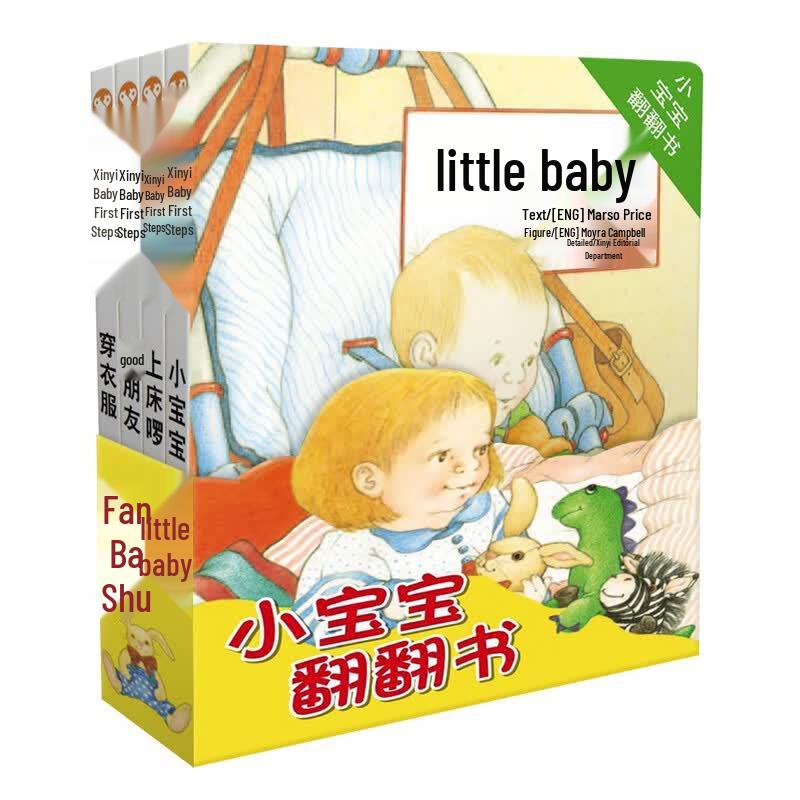 Набор развивающих книжек-перевертышей Xinyi Baby (4 книги)