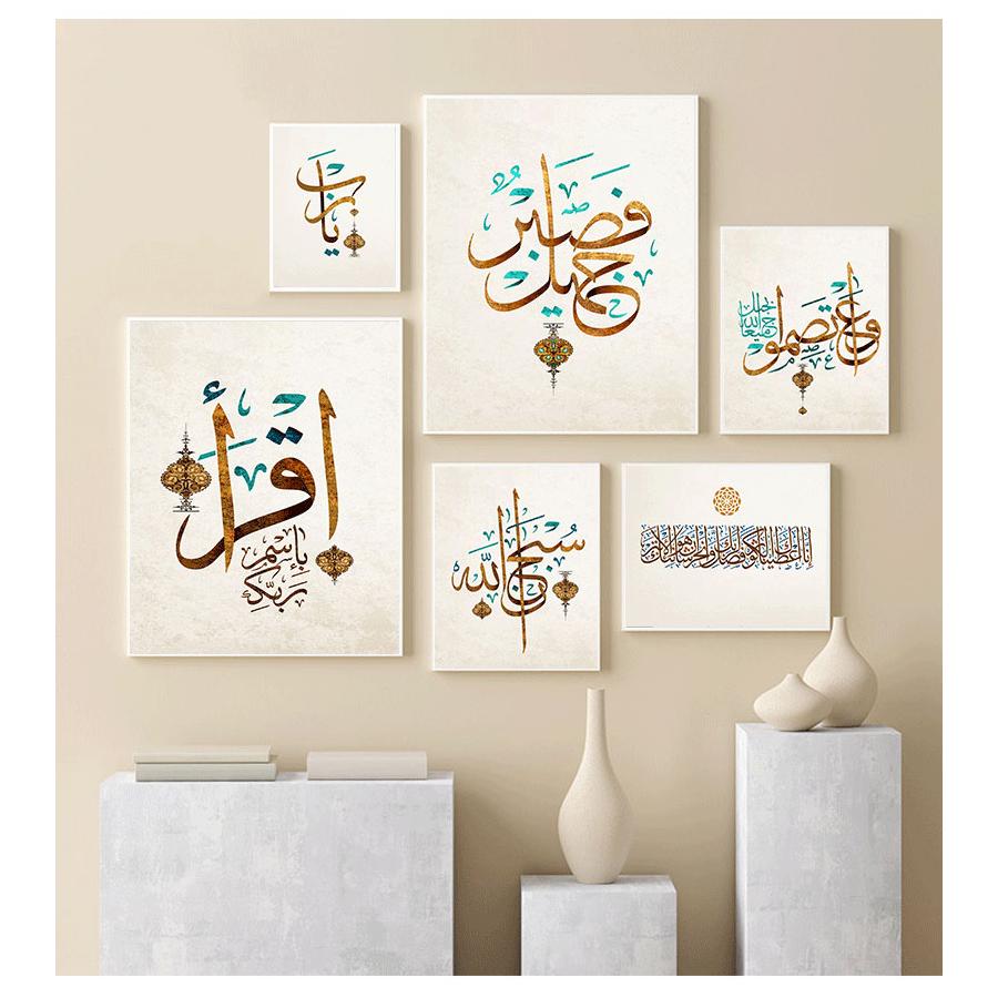 Исламская арабская каллиграфия Коран, винтажные постеры и принты, настенная картина, Аллах, Бог, цитата, художественная картина на холсте, домашний Настенный декор