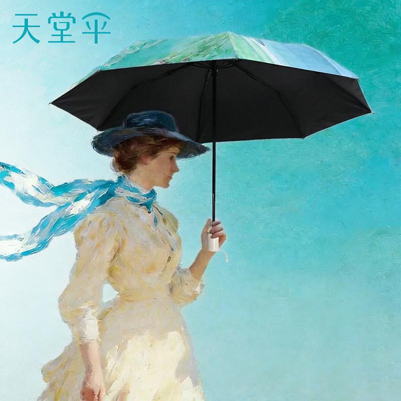 Heaven Umbrella Sunscreen, UV Protection, Rain and Rain Dual purpose Portable Umbrella Compact Sunshade Umbrella Sun Umbrella