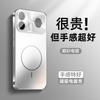 Применимо к чехлу для мобильного телефона Redmi K90Max k90promax гальваническое покрытие матовый лазерный магнитный зажим k80po защитный чехол противоударный