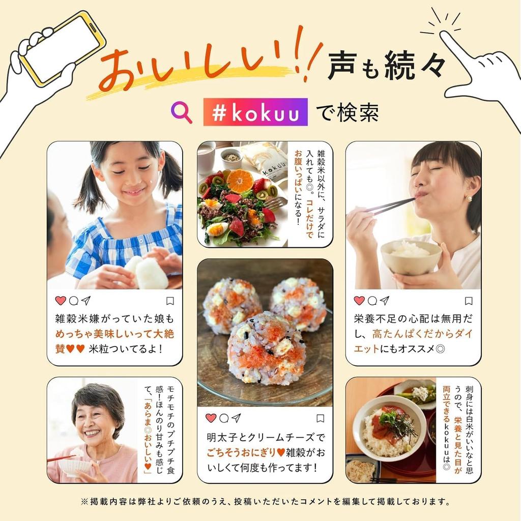 Kokuu Protein Plus Multigrain Rice Безглютеновый протеин