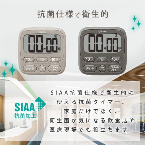 Dretec Antibacterial and Hygienic Kitchen Timer with Adjustable Alarm Lengths of 2 Seconds, 15 Seconds, or 1 Minute. Use with Stand, Magnet, or String