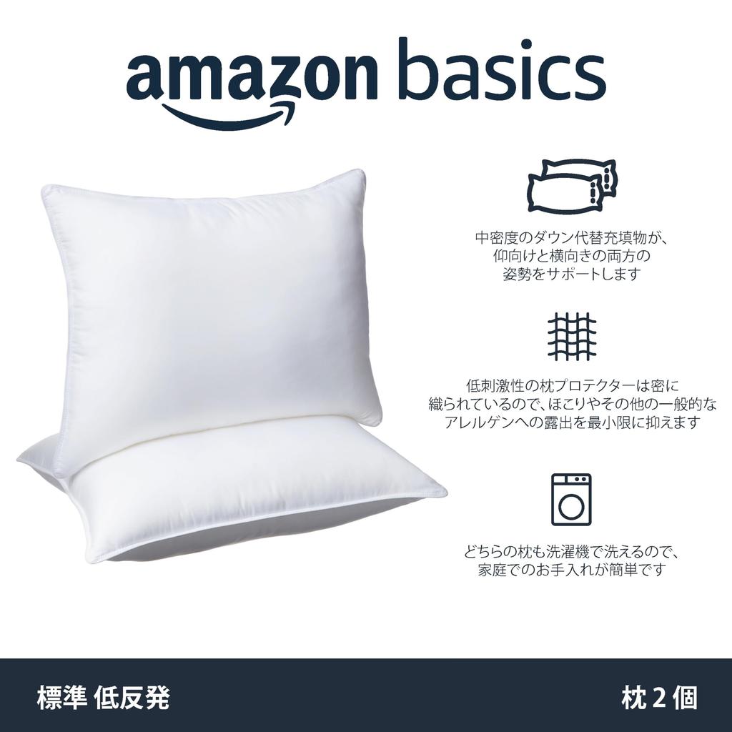 Amazon Basics Pillow, Down Alternative, Machine Washable, Large, 2-Pack, 51 x 66 cm, White