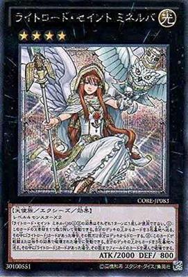 Yu-Gi-Oh! Официальная карточная игра - Lightsworn Saint Minerva Secret CORE-JP083-SE