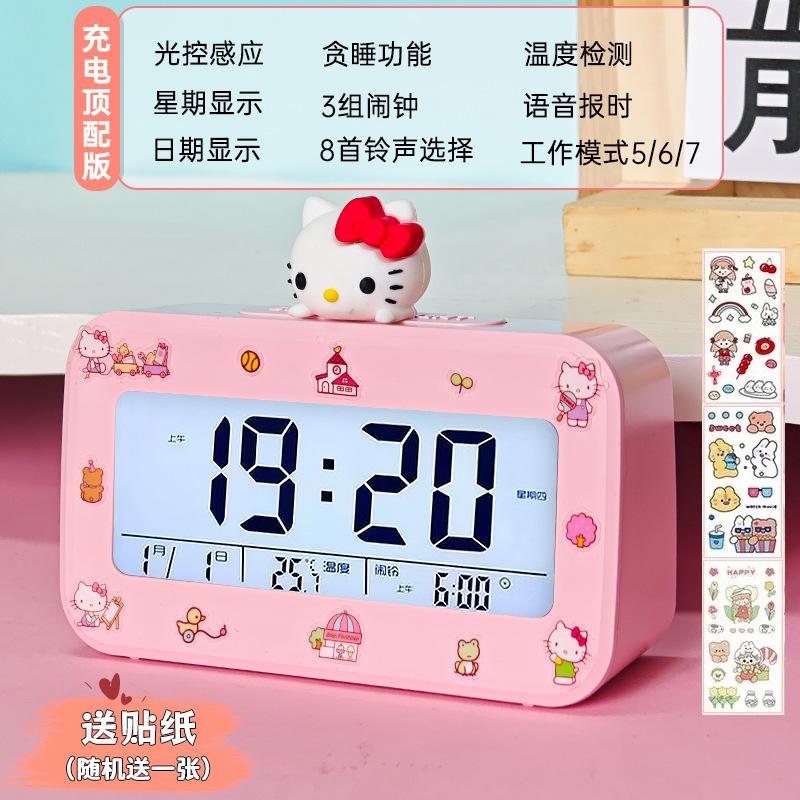 KT Strawberry Bear Doll Smart Electronic Clock Desktop Children's Boys and Girls Alarm Clock Students Get Up Artifact Electronic Alarm Clock
