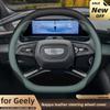 Кожаный чехол на руль автомобиля для Geely Starray Cityray Preface 2025 2026 Аксессуар