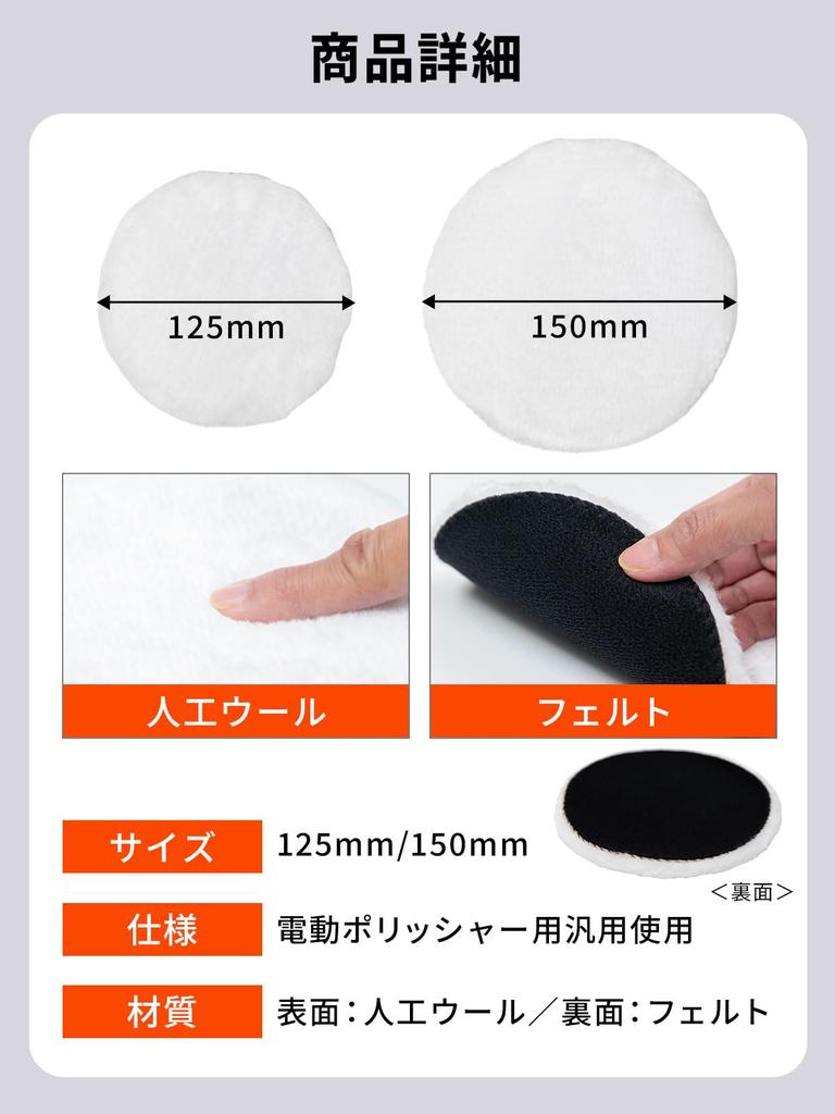 by a Wool Buffing Set of for Polishers but [Supervised Mechanic] Pads, 5, (Velcro Closure) 'Cost-effective uncompromising!' (5, White, 125mm)
