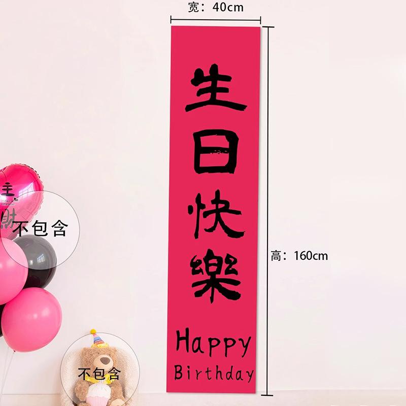 Rose Red Birthday Hanging Cloth Background Cloth Balloon Baby Year Old Arrangement Boys And Girls Children'S Party Photo Scene Decoration