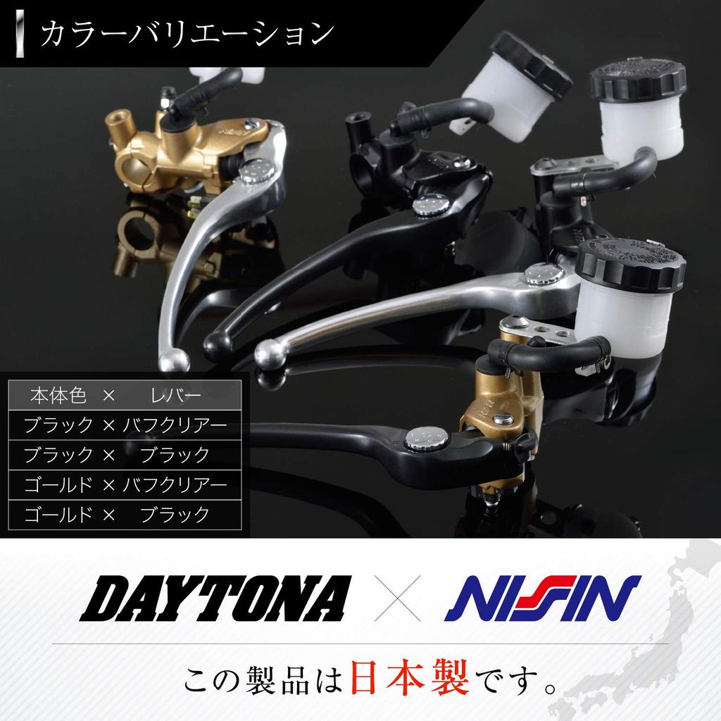 Daytona Nissin Radial Brake Master Cylinder