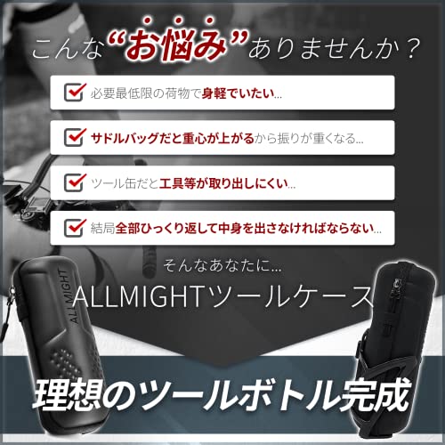 ALLMIGHT Ортодоксальная Бутылка-Кейс для Инструментов [Самая Легкая и Большая Вместимость] с Держателем на Молнии, Длина 20 см, Кейс для Инструментов для Шоссейного Велосипеда, Полностью Черный, Весит Приблизительно 86 г, Водостойкий