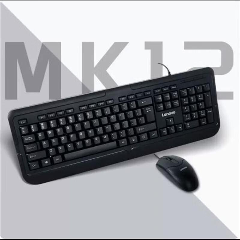 Lenovo MK12 Wired Keyboard and Mouse Set