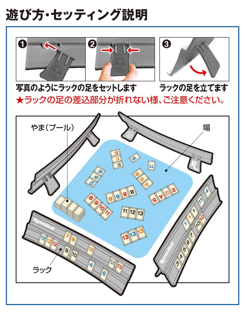 Корпорация Масудая Руммикуб КЛАССИК Руммикуб Классик