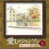 CD РАЗНЫЕ - Itoshi No Chanson 4 OCD5304 KING Япония Японская Энка Б/У