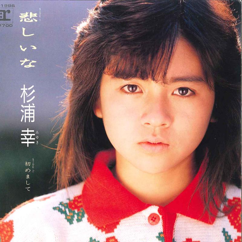 Пластинка 7 дюймов MIYUKI SUGIURA Kanashi Na Hajimemashite L1986 REPRISE 1986 Япония Японский Поп-Рок Б/у
