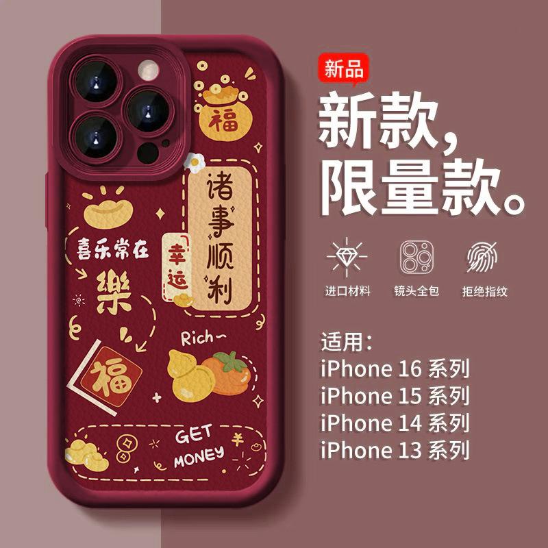 Подходит для iPhone11promax1111 Все лучшие чехлы для мобильных телефонов 11 силиконовый новый 11 разбогатей 11 красный