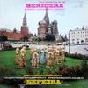 Виниловая пластинка НАРОДНЫЙ ОРКЕСТР АКАДЕМИИ БЕРЁЗКА Folk Orchestra Of The Beriozka Acad C20079756 МЕЛОДИЯ 1976 СССР Мировая музыка Б/у